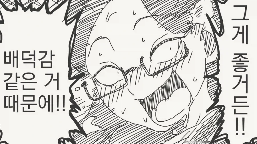 manga_76856182_7e3f_004.webp