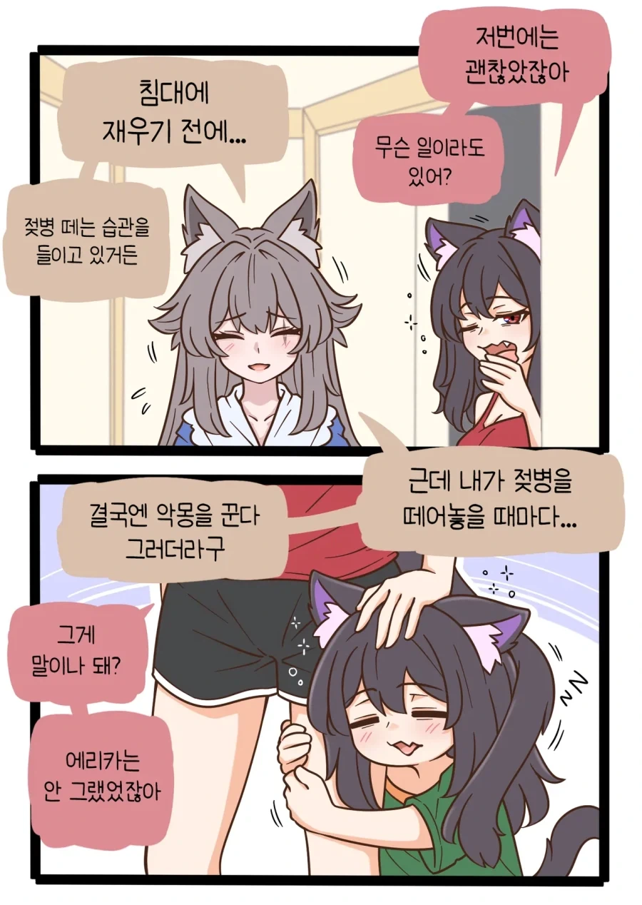 manga_76856430_4d2e_007.webp