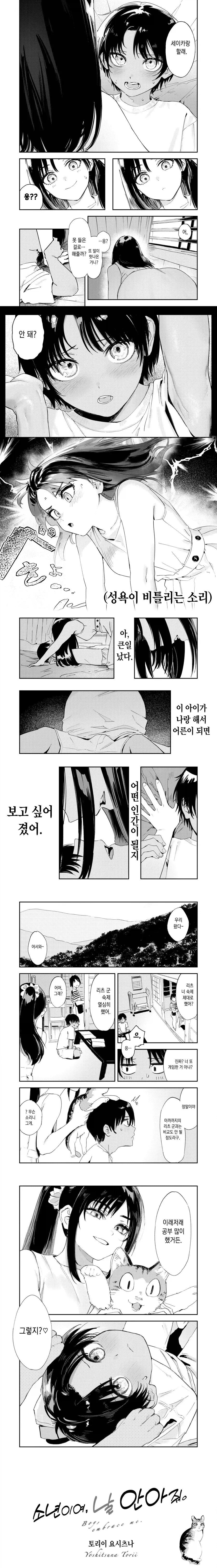 manga_76856467_0bfc_001.webp