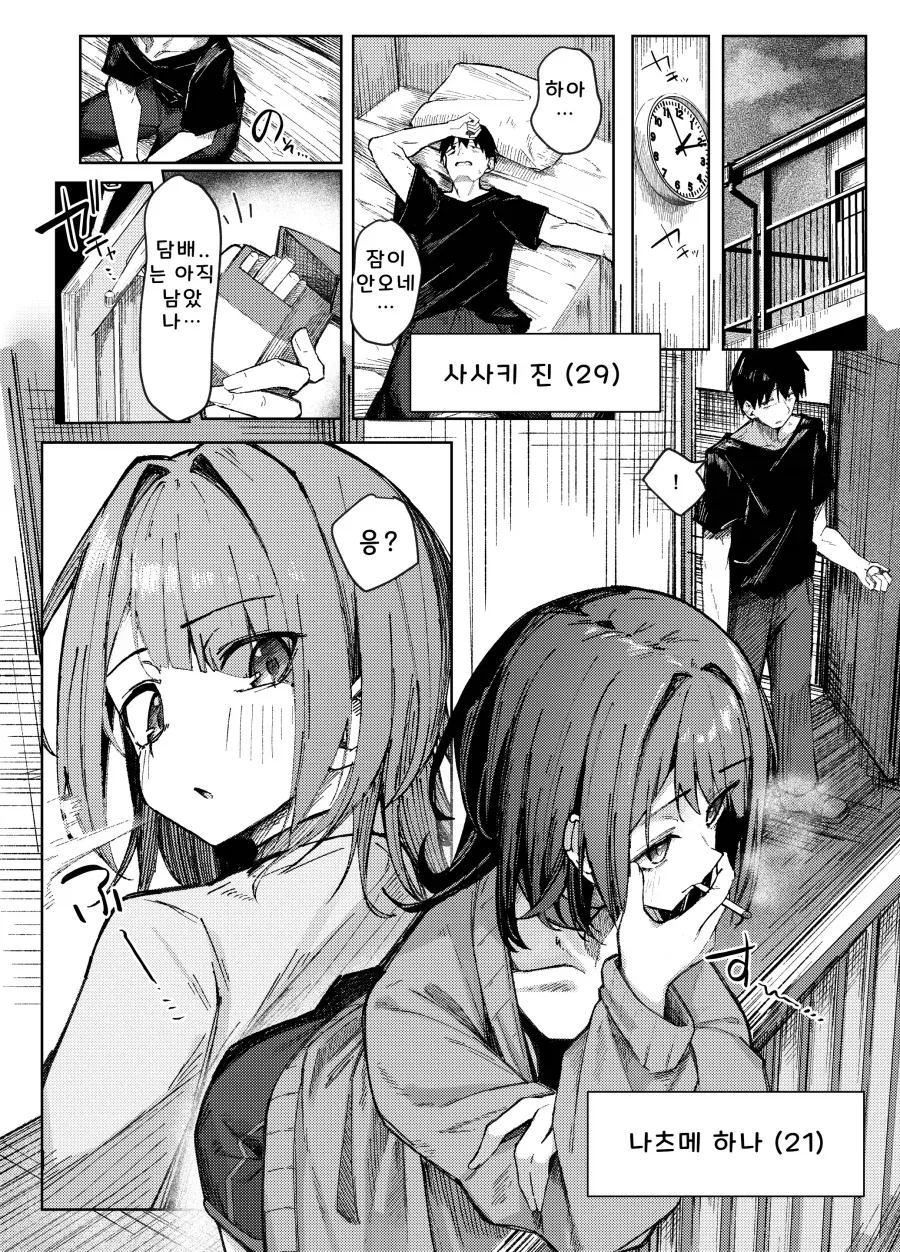 manga_76856732_8edc_001.webp