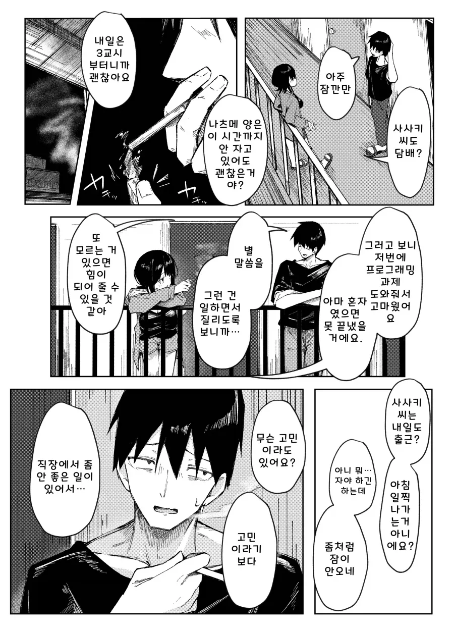 manga_76856732_8edc_002.webp