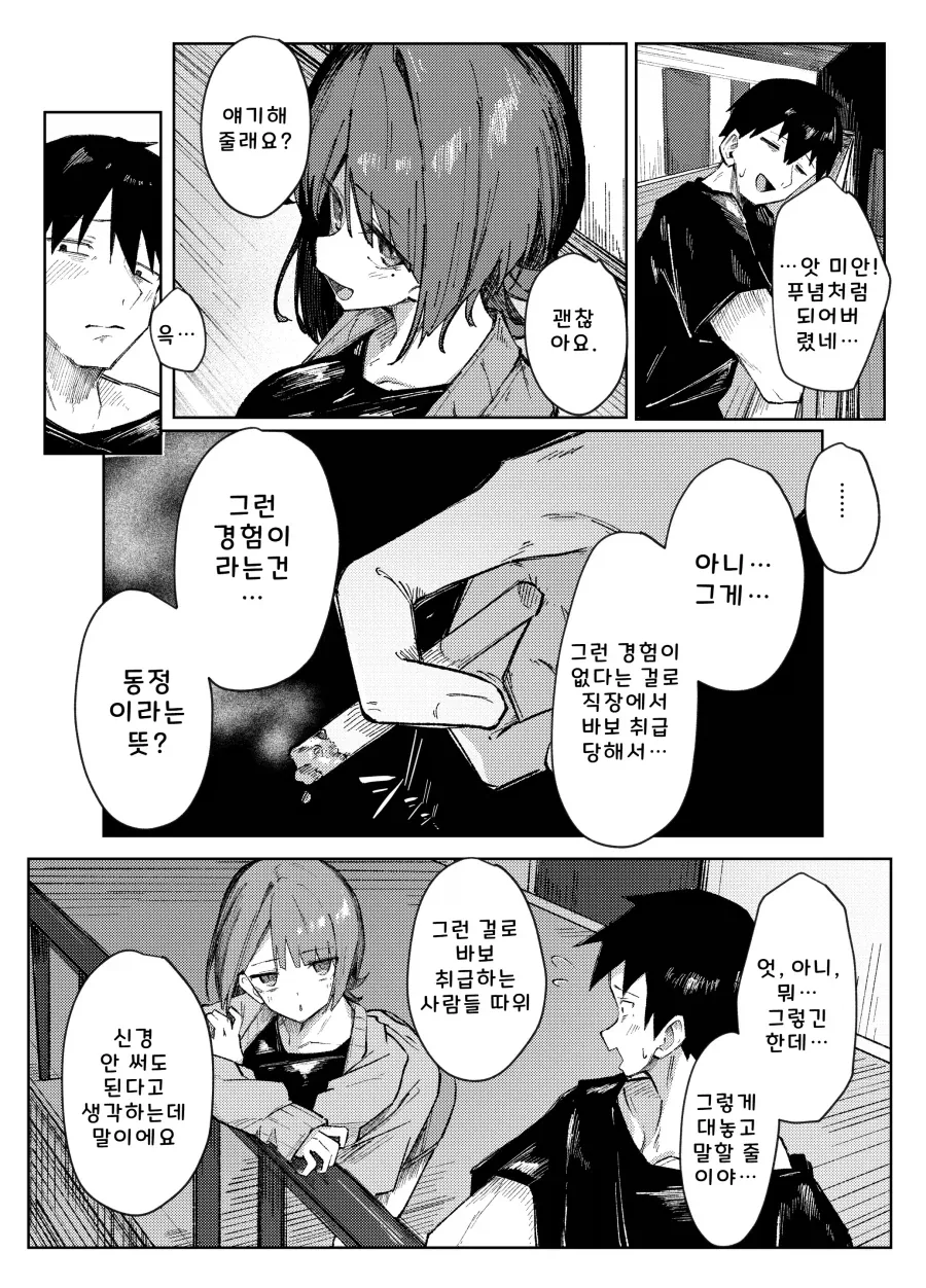 manga_76856732_8edc_003.webp
