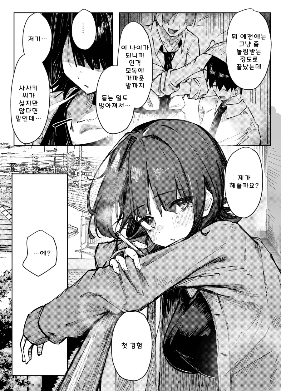 manga_76856732_8edc_004.webp