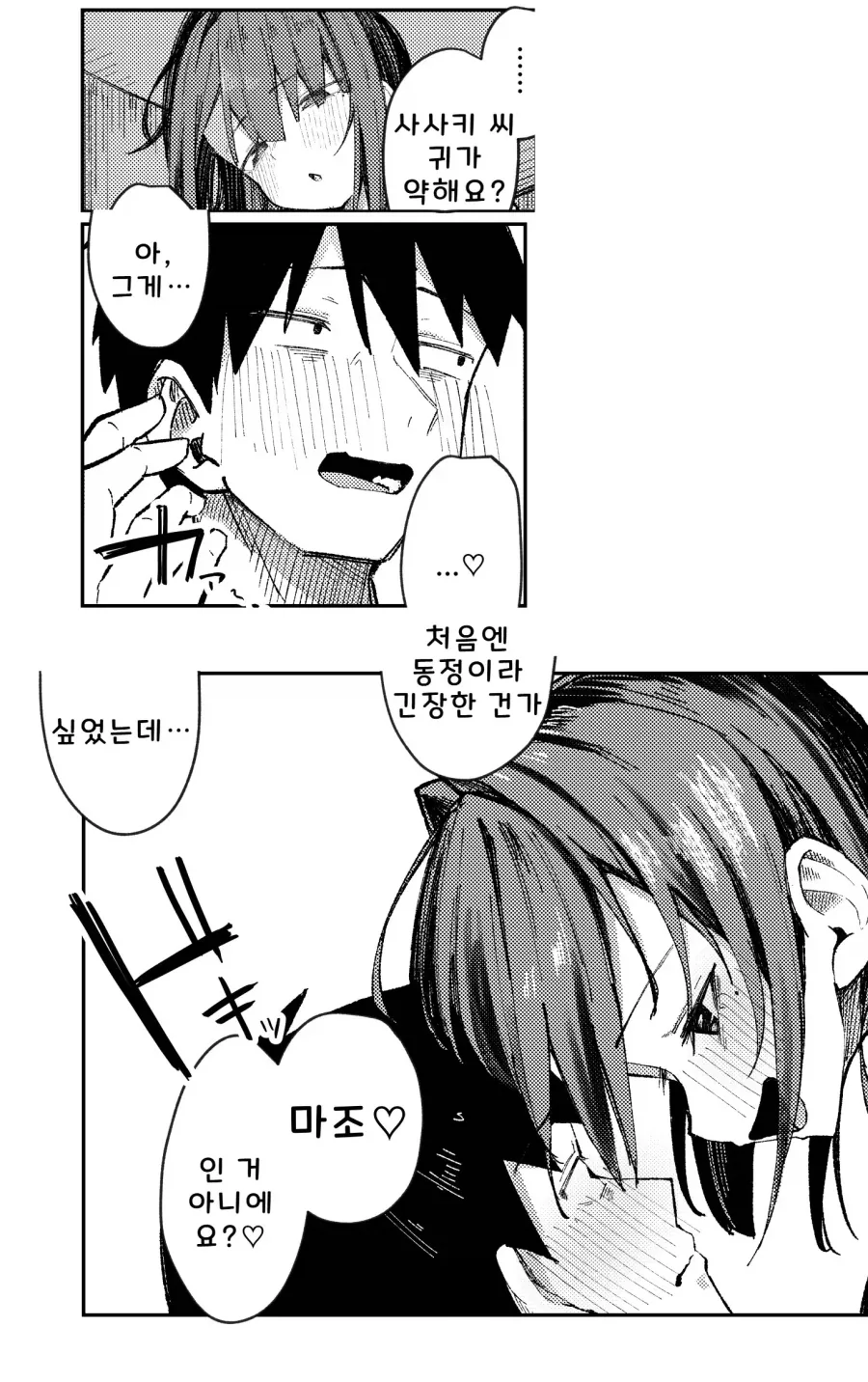 manga_76856732_8edc_005.webp
