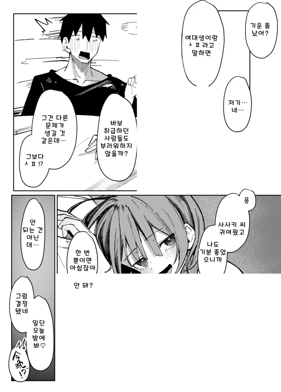manga_76856732_8edc_008.webp