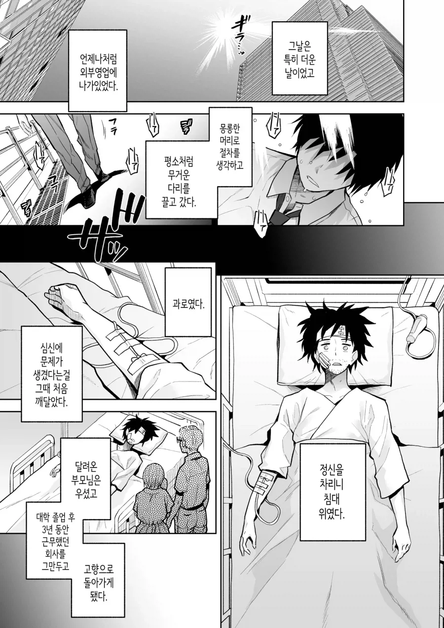 manga_76857047_fca8_001.webp