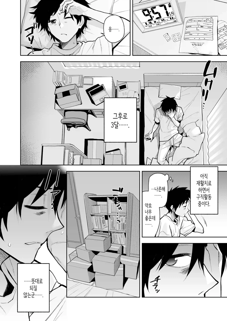 manga_76857047_fca8_002.webp