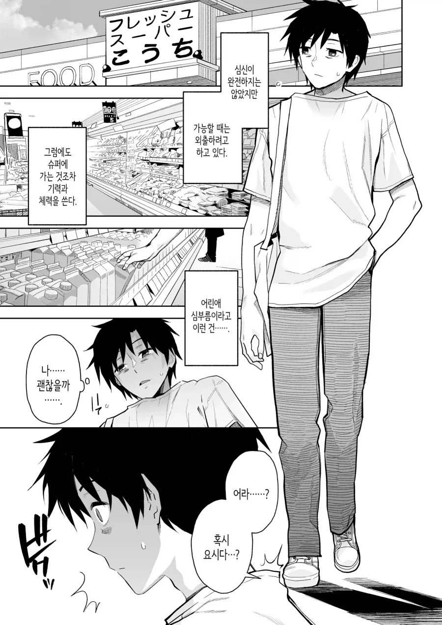 manga_76857047_fca8_003.webp