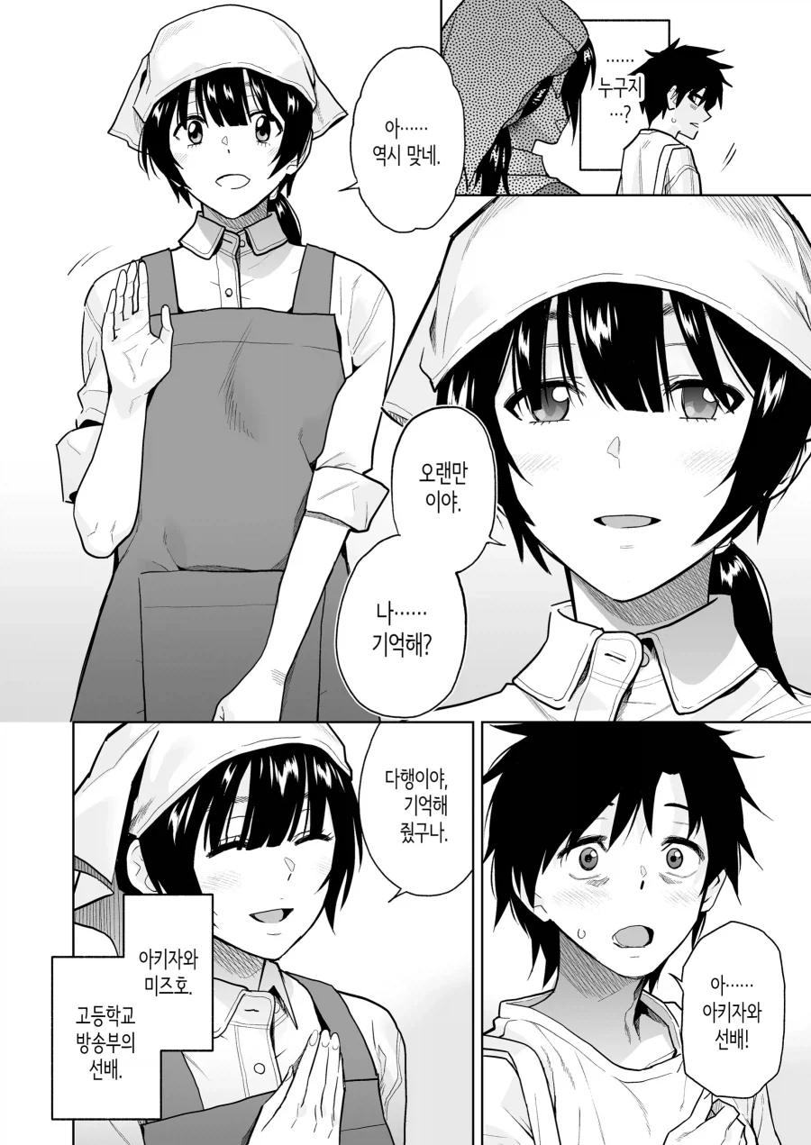 manga_76857047_fca8_004.webp
