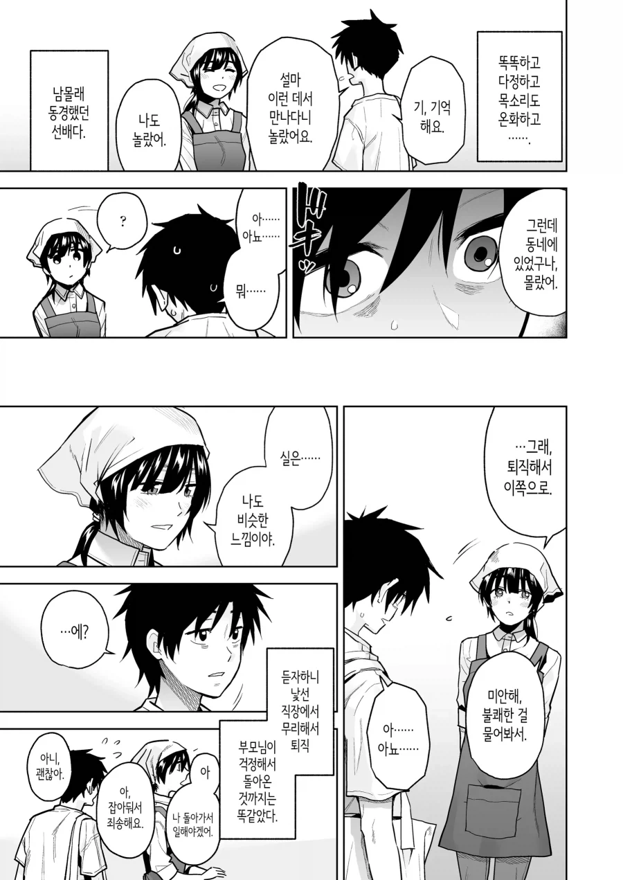 manga_76857047_fca8_005.webp