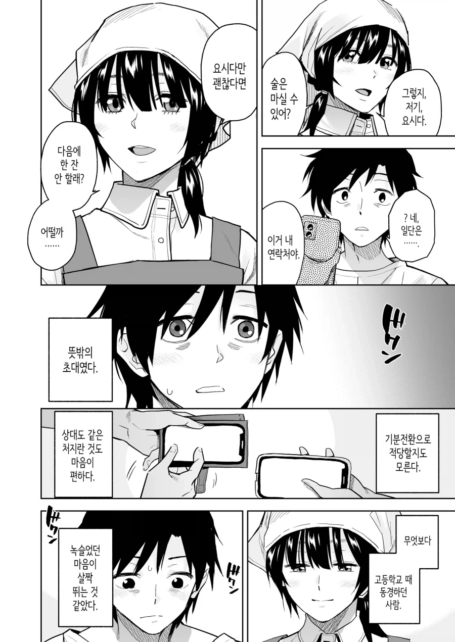manga_76857047_fca8_006.webp