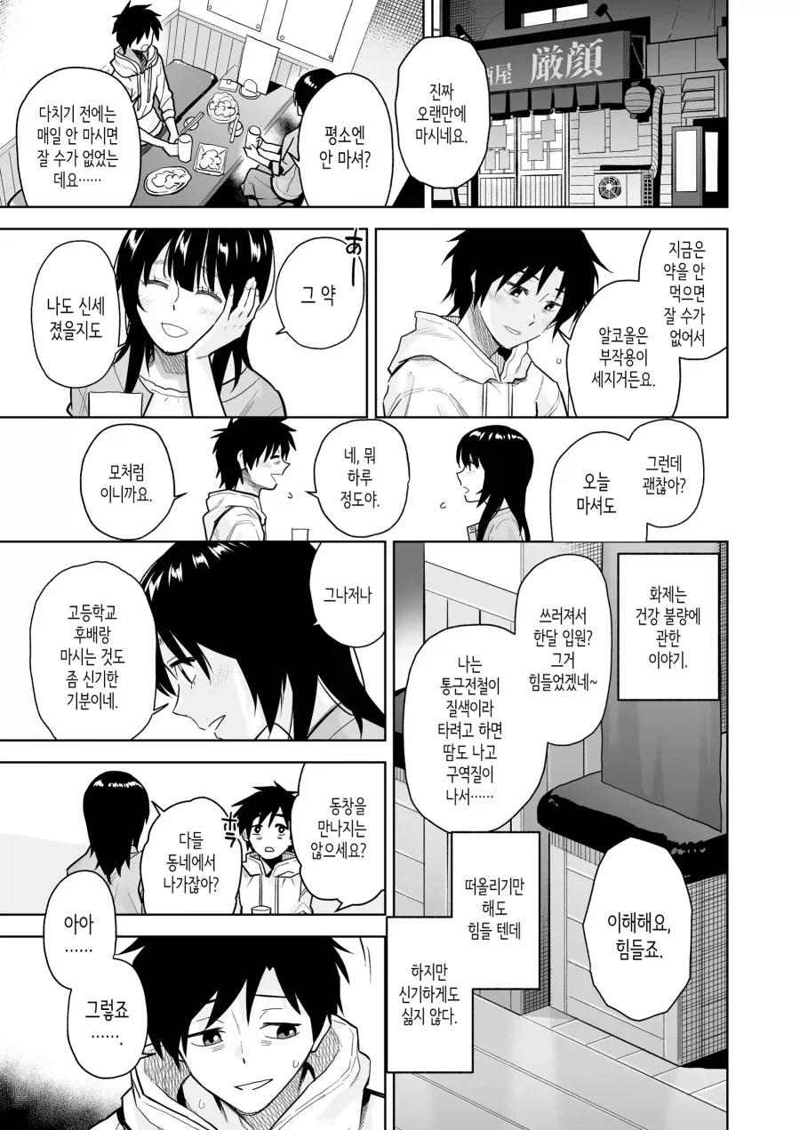 manga_76857047_fca8_007.webp