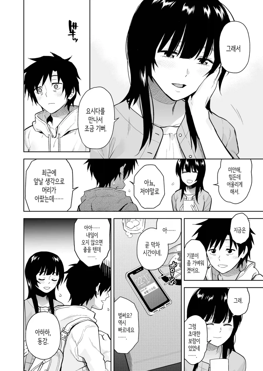 manga_76857047_fca8_008.webp
