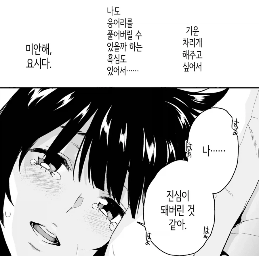 manga_76857047_fca8_011.webp