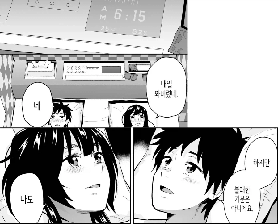 manga_76857047_fca8_013.webp