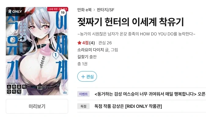 manga_76857071_d08e_001.webp