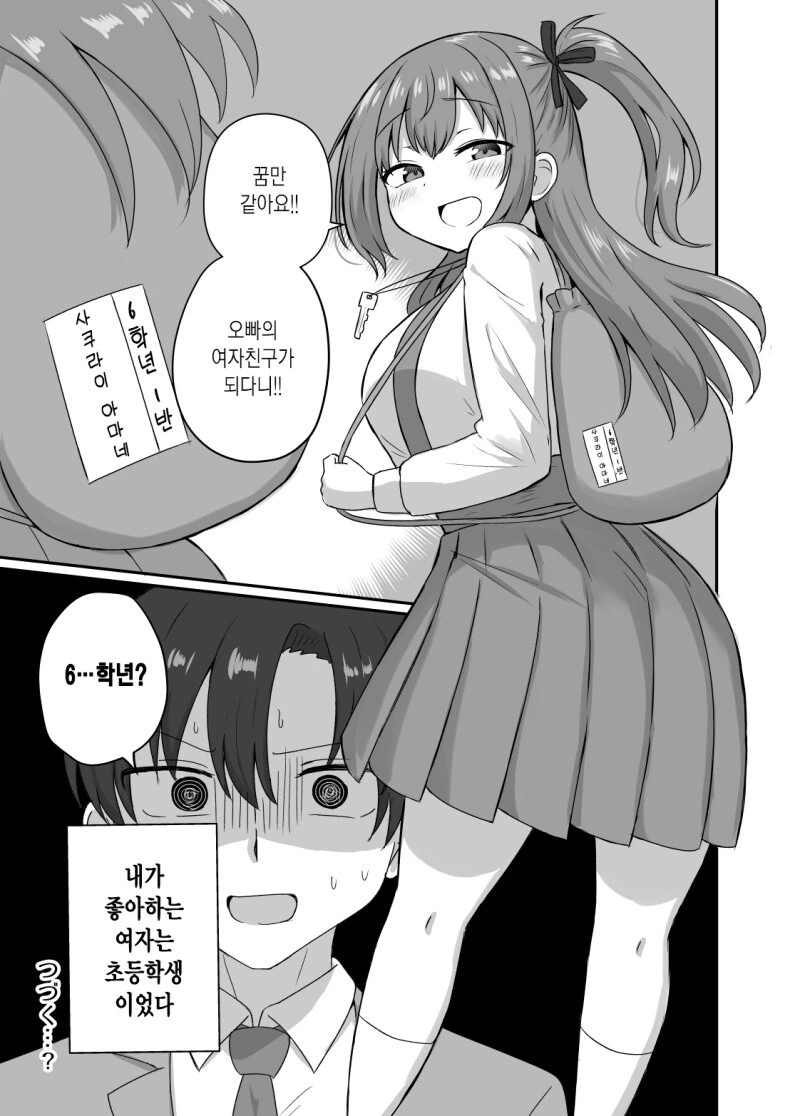 manga_76857112_d6bc_008.webp