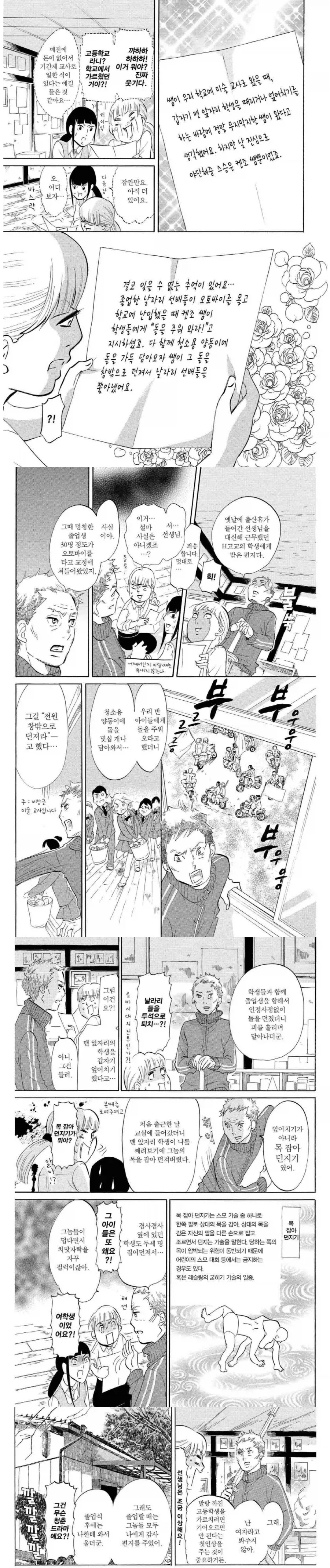 manga_76858222_9768_001.webp