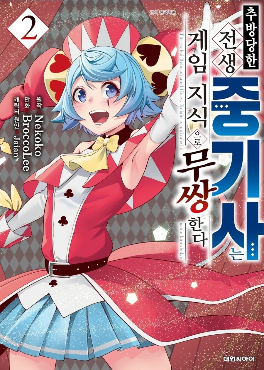 manga_76858227_e432_001.webp