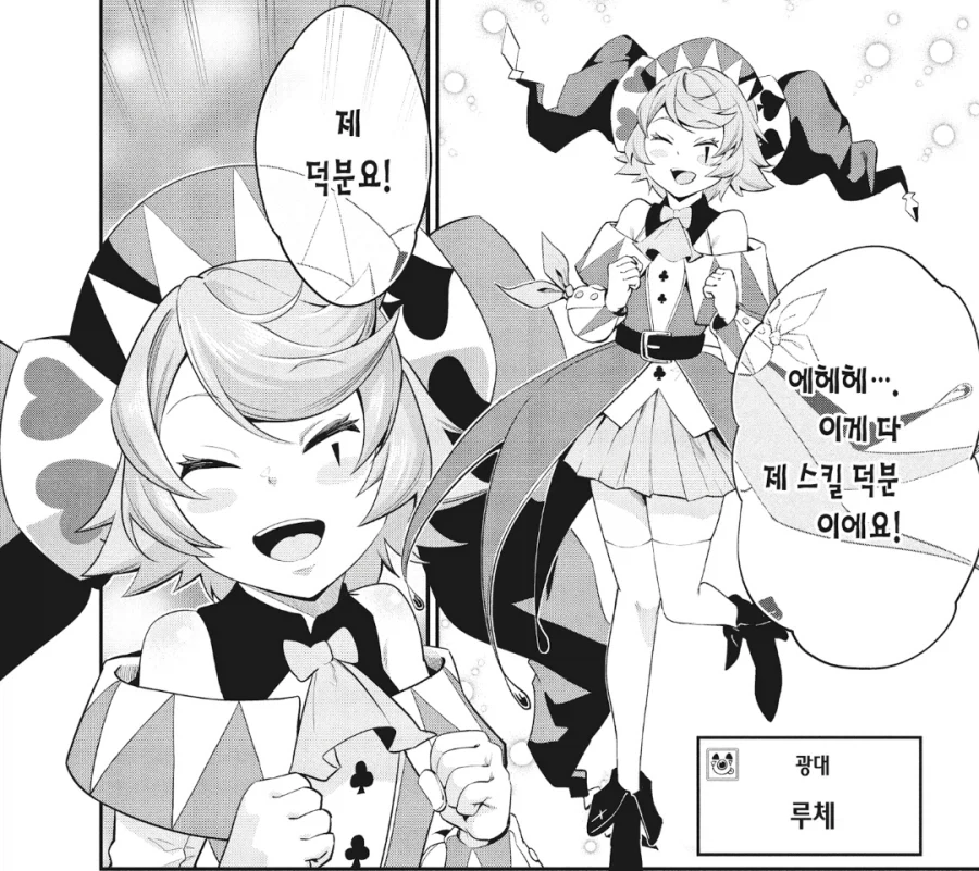 manga_76858227_e432_002.webp