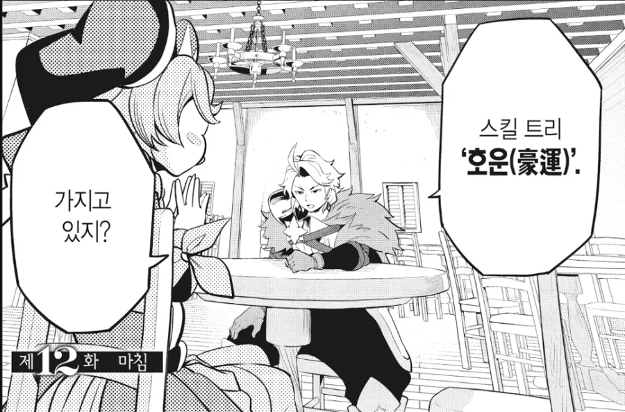 manga_76858227_e432_004.webp
