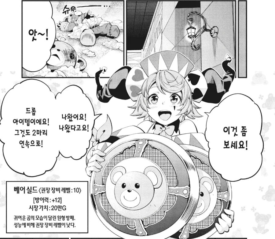 manga_76858227_e432_005.webp