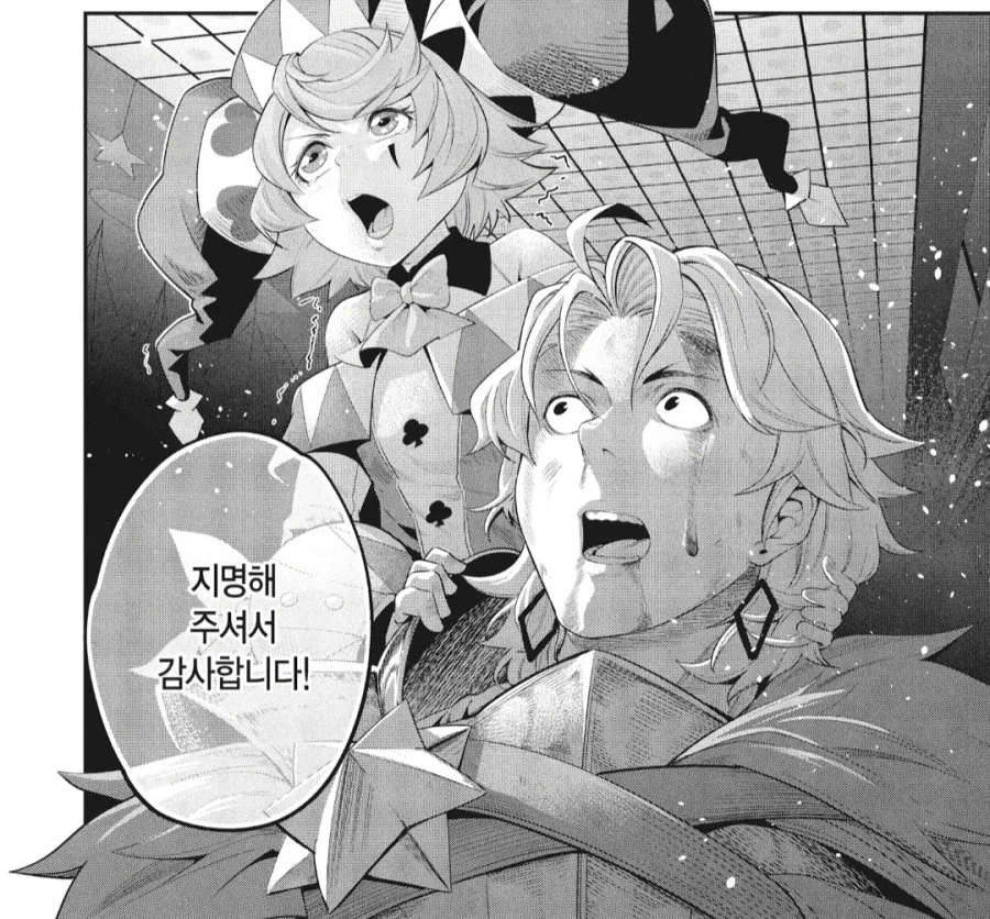 manga_76858227_e432_007.webp