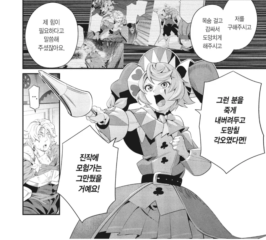 manga_76858227_e432_008.webp