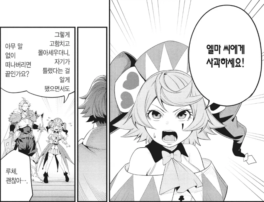 manga_76858227_e432_011.webp