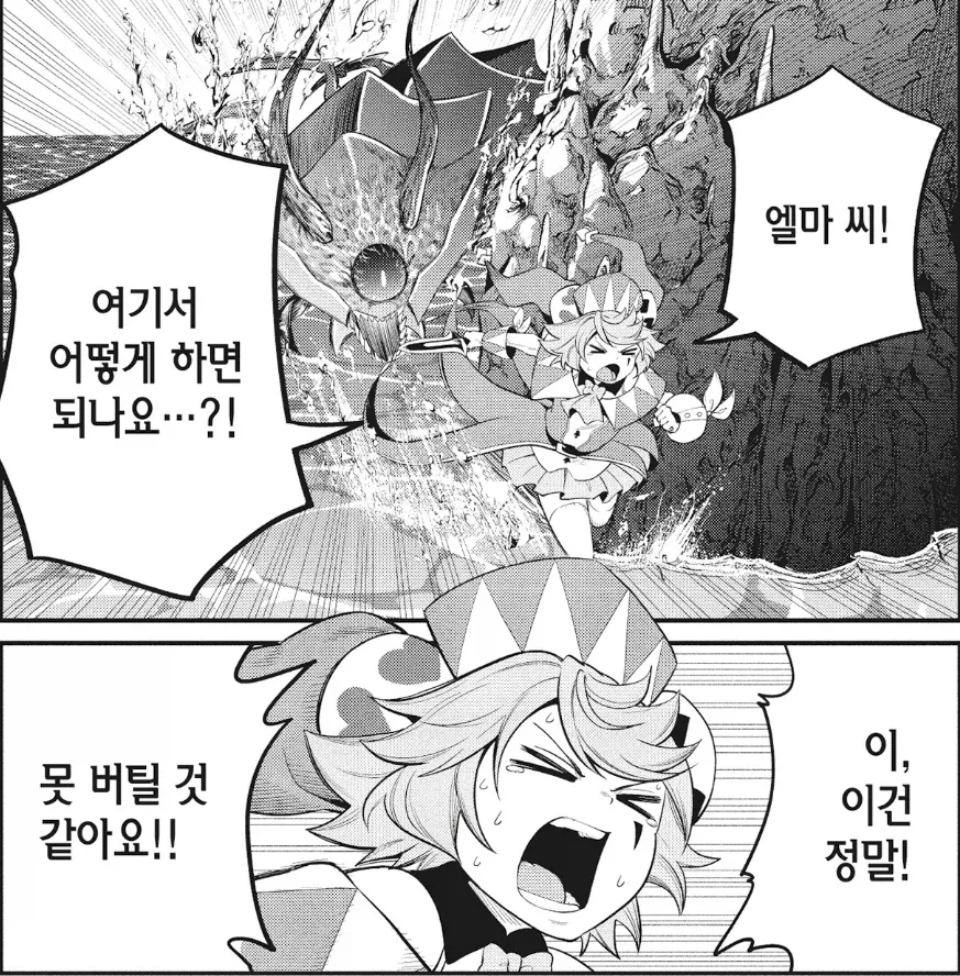 manga_76858227_e432_012.webp