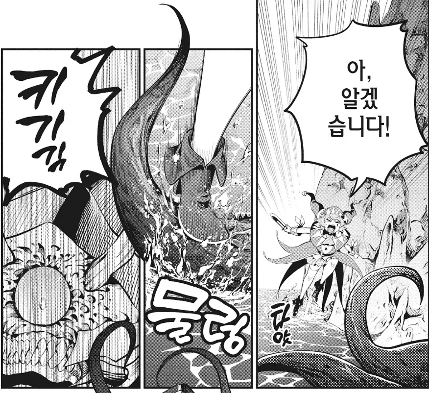 manga_76858227_e432_014.webp