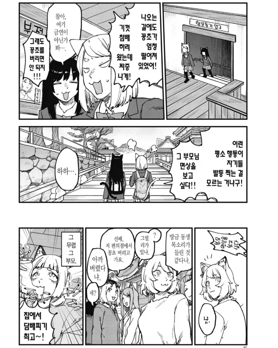manga_76858259_a0e8_001.webp