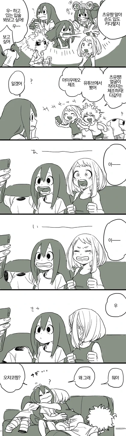 manga_76858427_c80a_001.webp