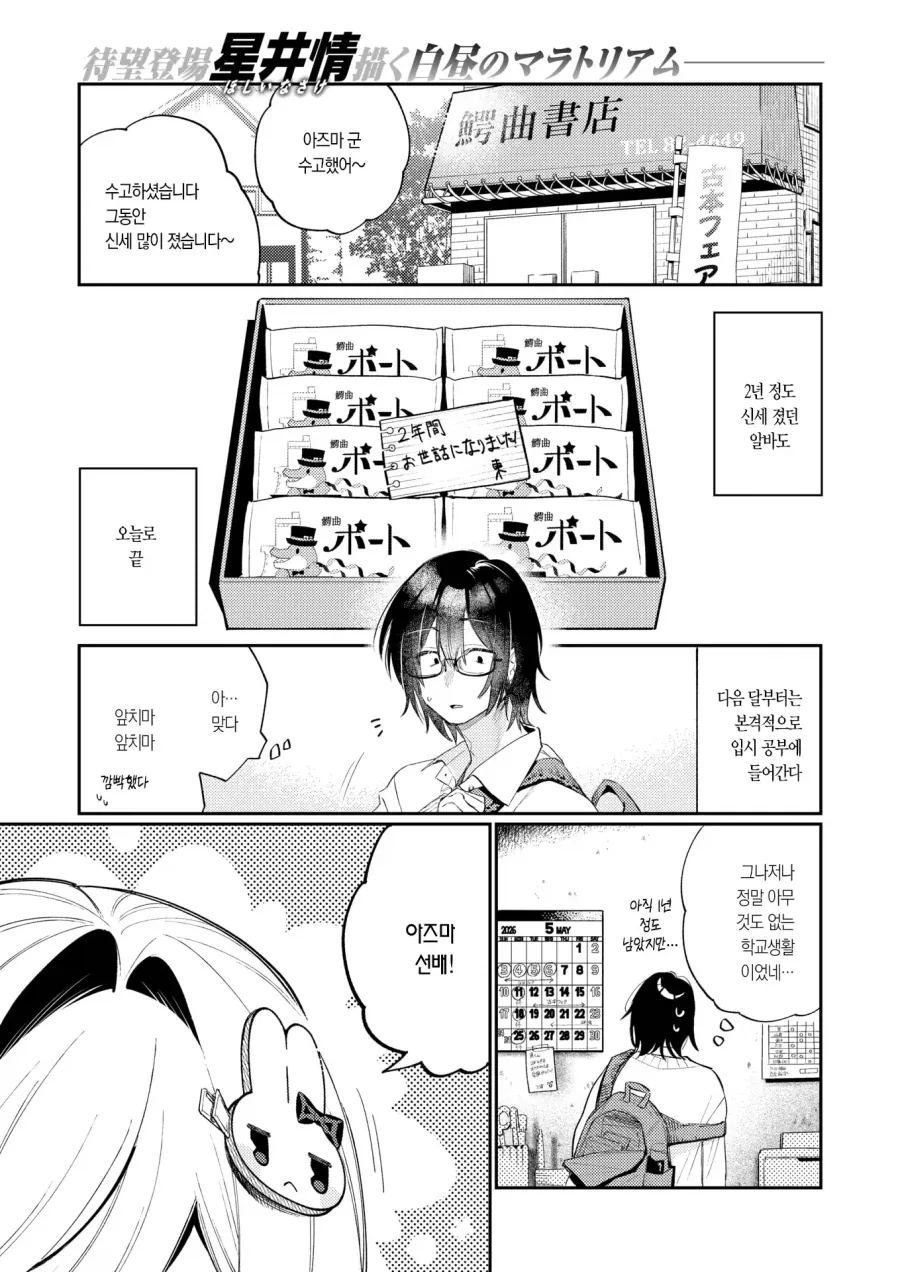 manga_76858703_2d91_001.webp