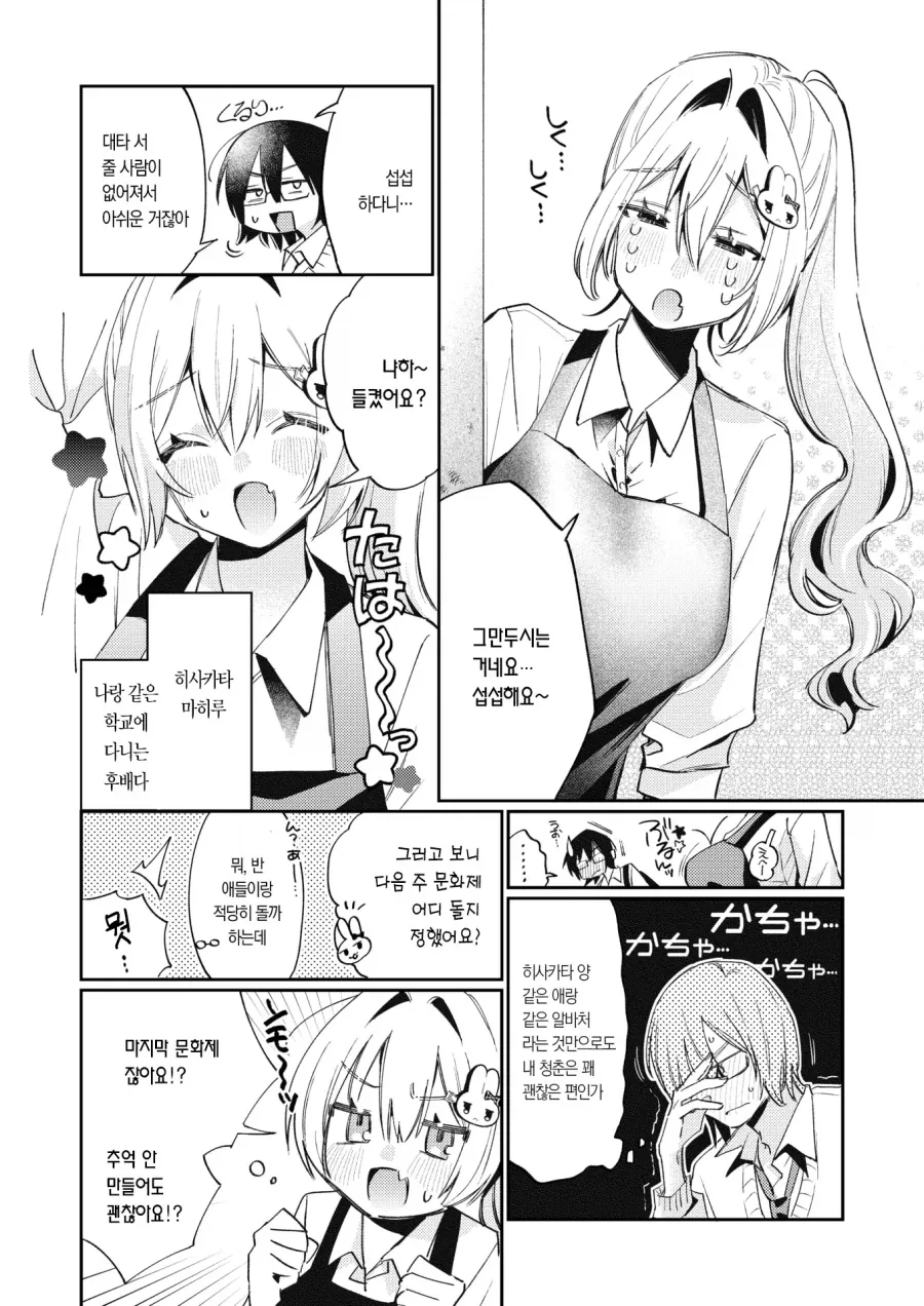 manga_76858703_2d91_002.webp