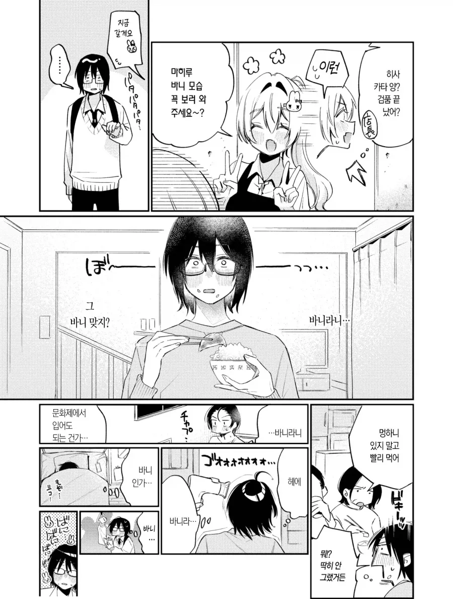 manga_76858703_2d91_005.webp