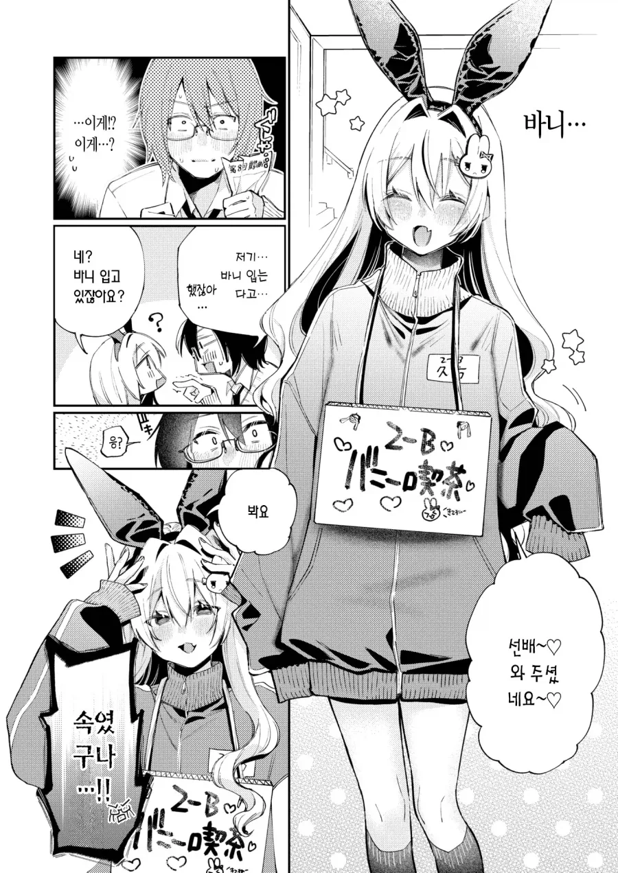manga_76858703_2d91_006.webp