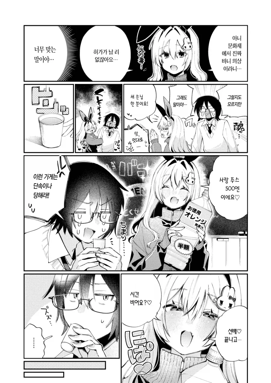 manga_76858703_2d91_007.webp