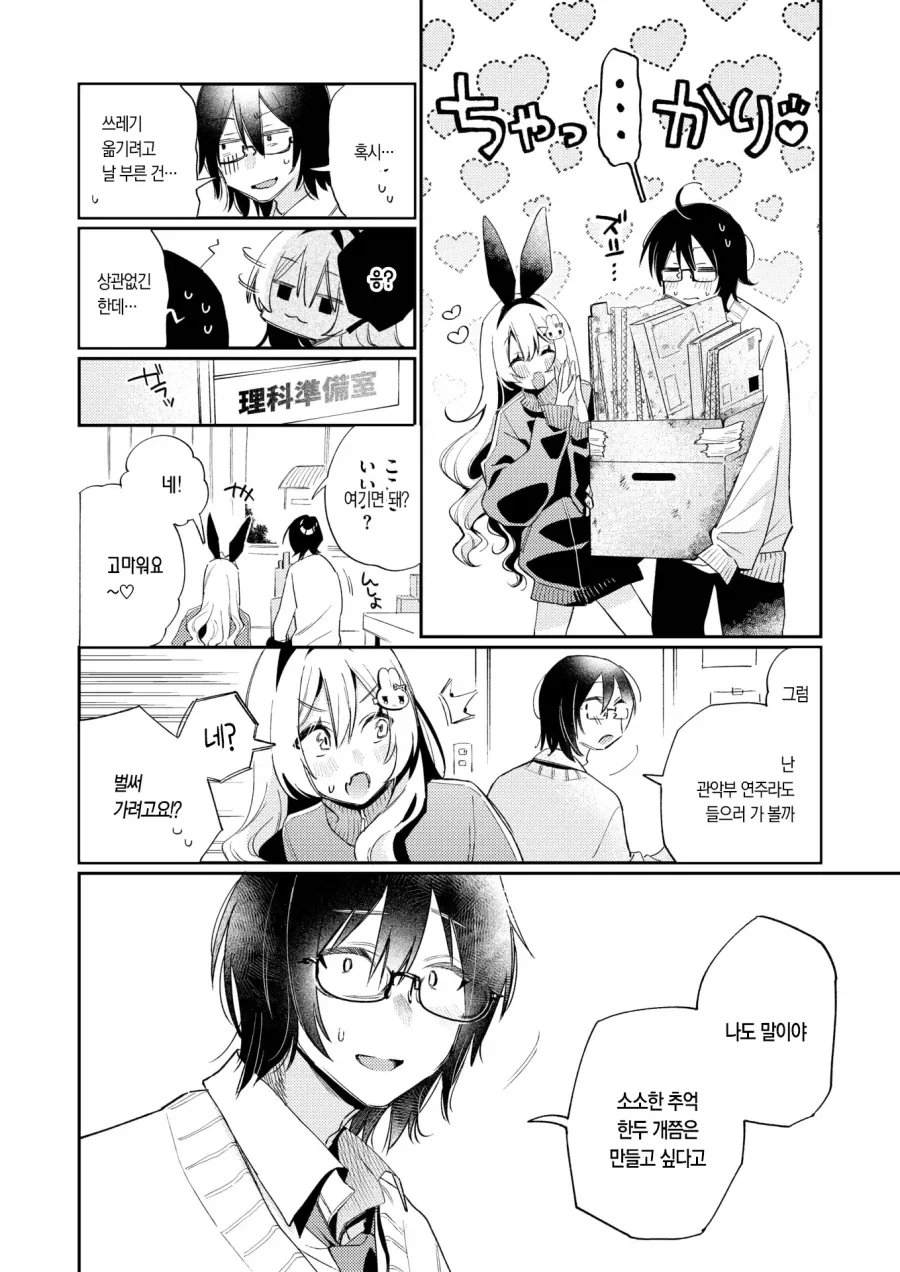 manga_76858703_2d91_008.webp