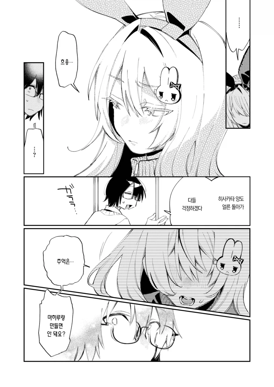 manga_76858703_2d91_009.webp