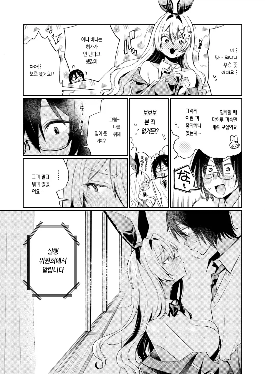 manga_76858703_2d91_011.webp