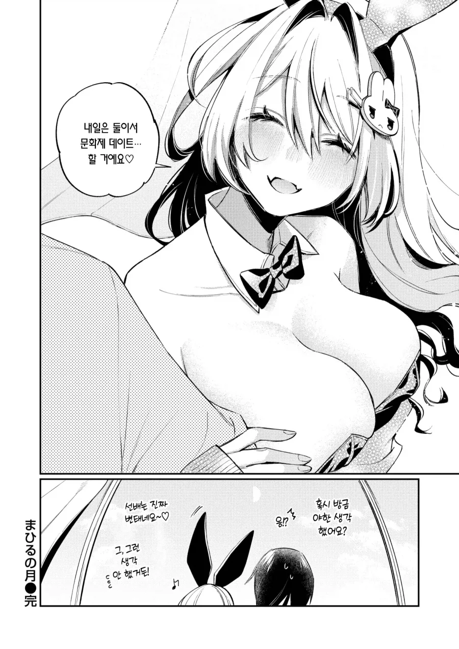 manga_76858703_2d91_015.webp