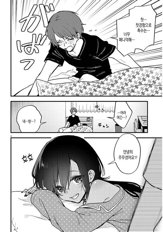 manga_76858922_862a_001.webp