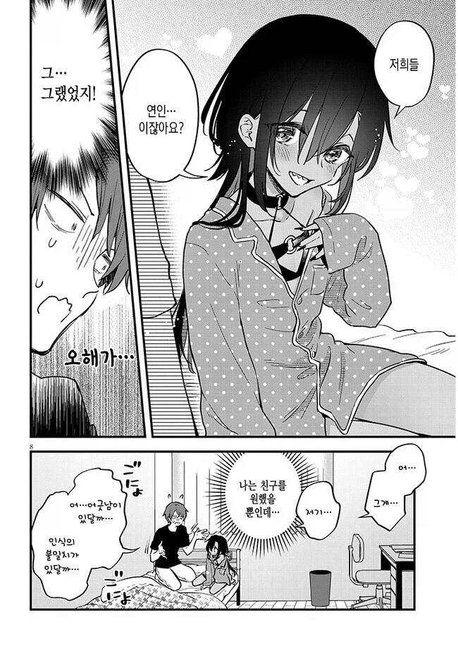 manga_76858922_862a_003.webp