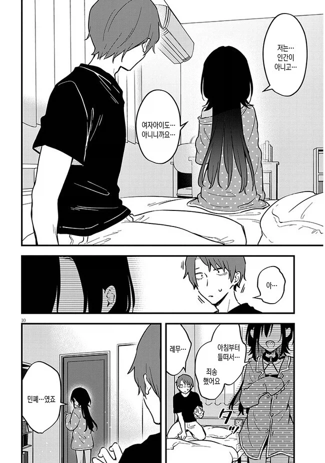 manga_76858922_862a_005.webp