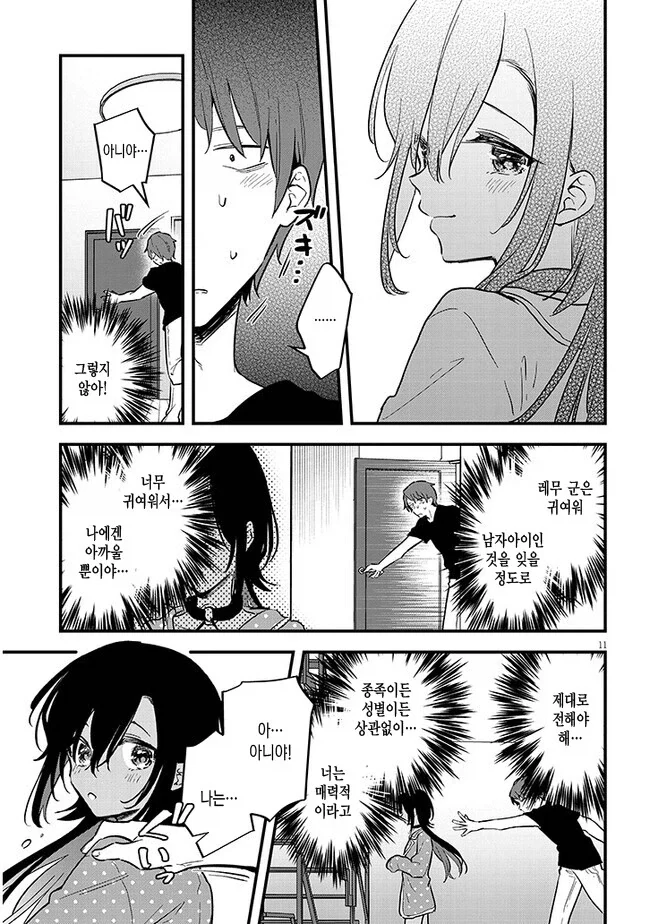 manga_76858922_862a_006.webp