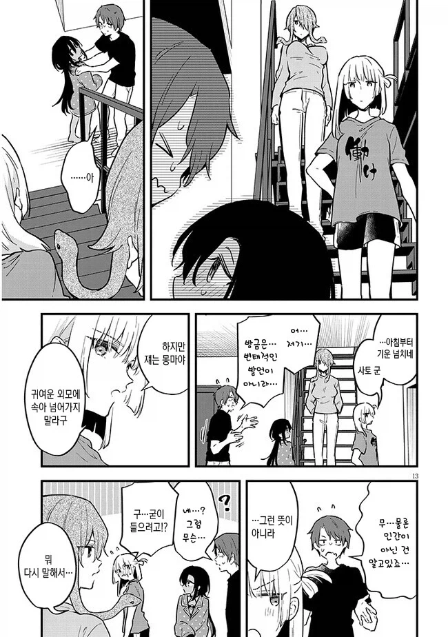 manga_76858922_862a_008.webp
