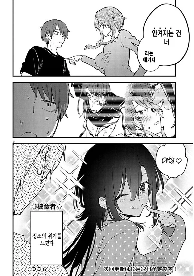 manga_76858922_862a_009.webp