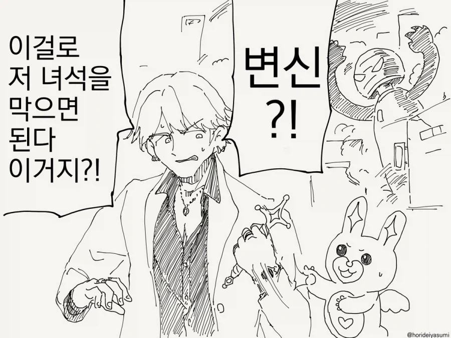 manga_76858973_ab23_001.webp