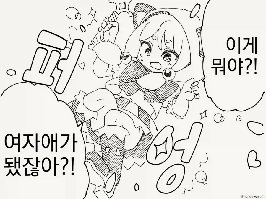 manga_76858973_ab23_002.webp